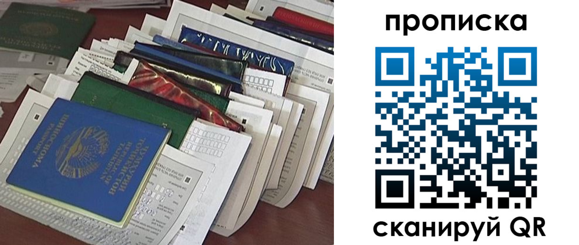 прописка для военкомата в Щёкино