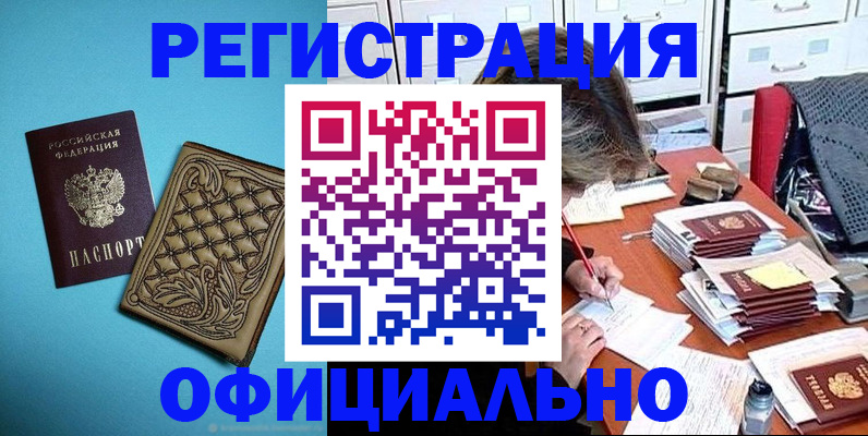 прописка в квартире в Щёкино