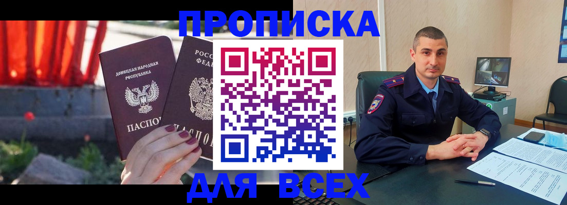 регистрация в Щёкино